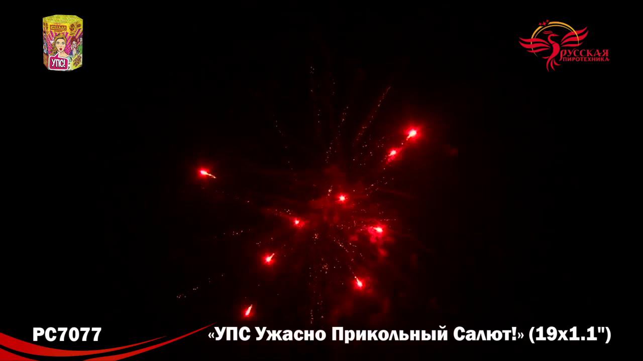 PC 7077 смотреть онлайн