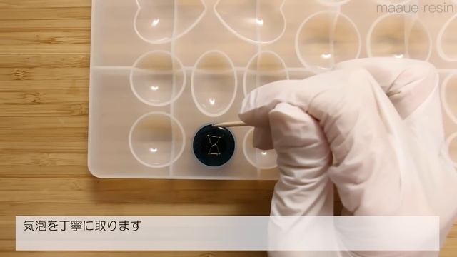 【UVレジン】夜空に浮かぶ星座を閉じ込めた球体をつくる / 星座の作り方