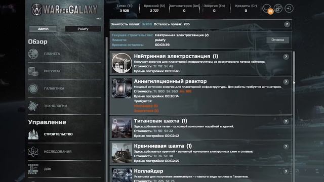 Первые шаги. Руководство по War For Galaxy смотреть онлайн