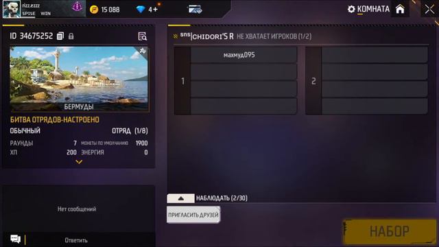 SPISE WIN vs Unkinown up смотреть онлайн