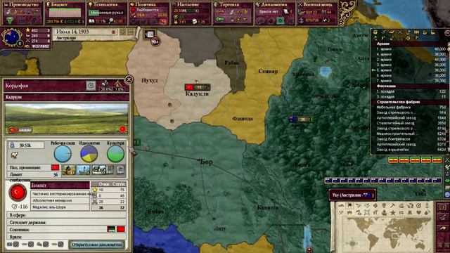 Чей же Суэц?!?!?) [#15] - Victoria 2 Австралия