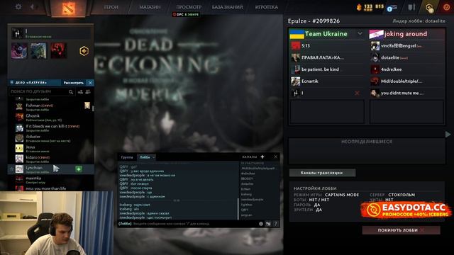 Icebergdota stream Mar 13, 2023 - играю дпс квалы задежка 5 минут / Dota 2 / iceberg / айсберг смотреть онлайн