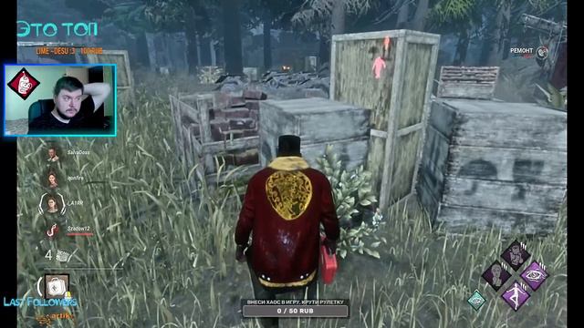Стрим на рандоме I Крути рулетку дбд \ dbd \ Dead by Daylight смотреть онлайн