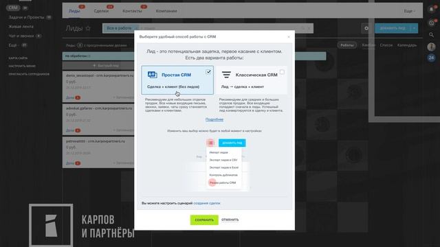 №7 Настройка режима работы CRM Битрикс24 смотреть онлайн