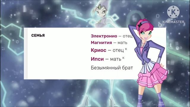 5 фактов о Текне //Winx// Любитель флоры смотреть онлайн