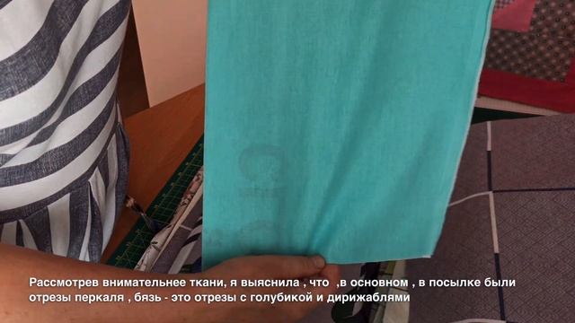 Покупка лоскутов для рукоделия в интернет магазине «Любимый василёк»Попытка вторая. Удачная. смотреть онлайн