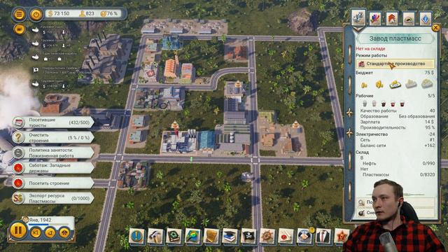 РАЗВИВАЮ ТУРИЗМ ► Tropico 6 прохождение на русском #19 смотреть онлайн