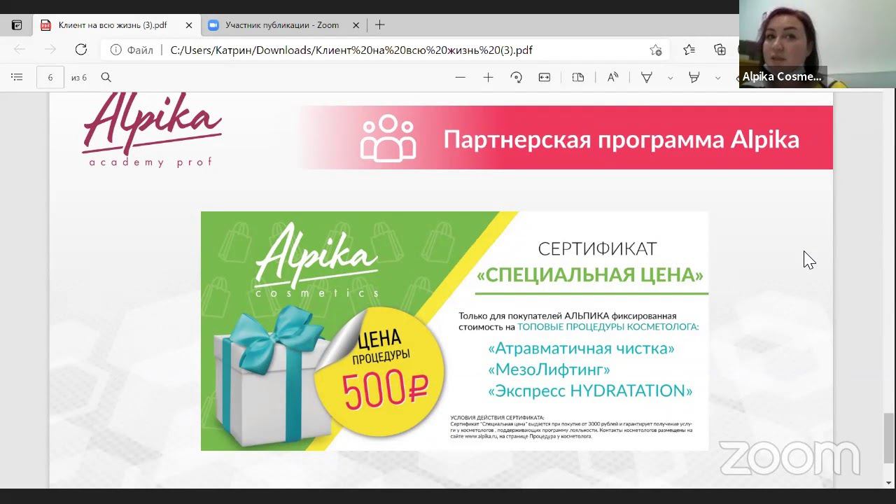 «Клиент на всю жизнь» смотреть онлайн