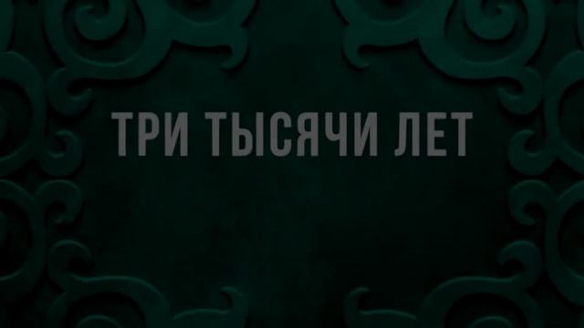 Три тысячи желаний смотреть онлайн