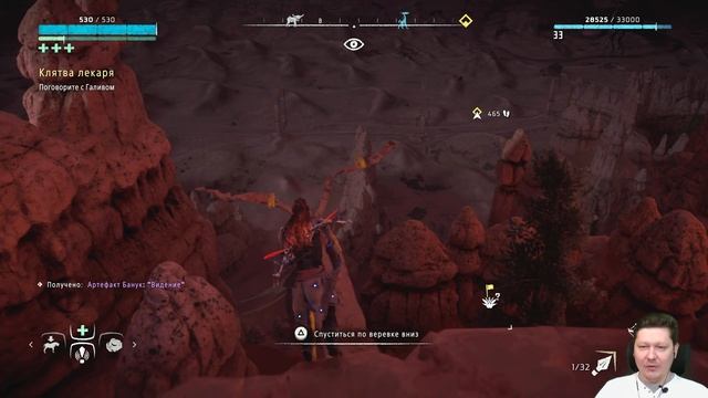 Прохождение Horizon Zero Dawn. Часть 10. Предел мастера смотреть онлайн