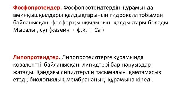 №9сабақ смотреть онлайн