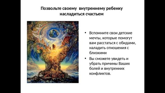 Как расстаться с обидами и наладить отношения с близкими? смотреть онлайн
