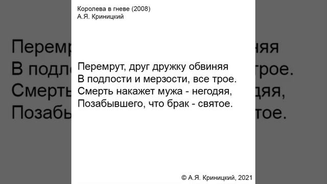 Королева в гневе (2008) смотреть онлайн