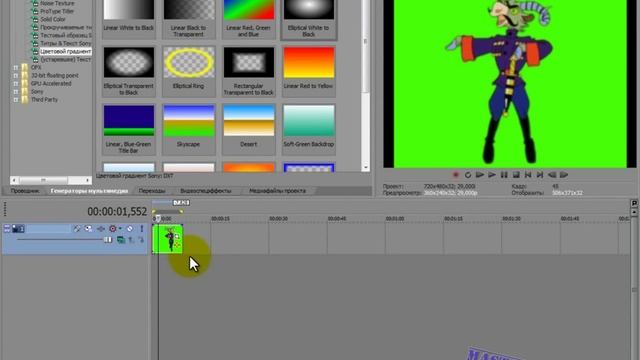 Sony Vegas 5.Дорожки Sony Vegas. Композитинг в Sony Vegas (часть 2) смотреть онлайн