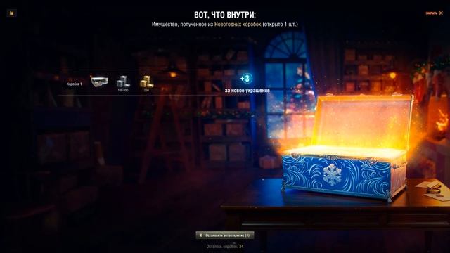 World of Tanks. Открываем большие новогодние коробки) смотреть онлайн