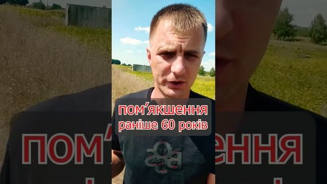 ПФ офіційно дозволив виходити на пенсію раніше 60 #Пенсія #НароднаДумка #Шортс смотреть онлайн