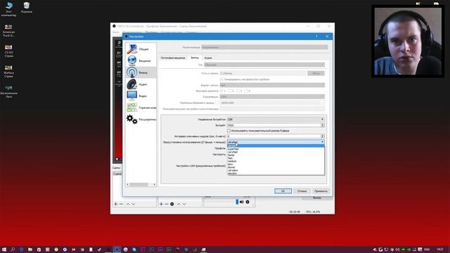 КАК ЗАПИСЫВАТЬ ЧЕРЕЗ OBS STUDIO БЕЗ ЛАГОВ !? УРОК! смотреть онлайн