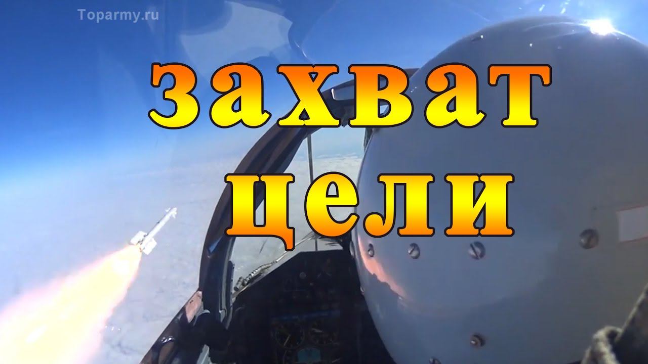 Штука из за которой истребитель Су 35 видит дальше радиолокационная система управления РЛС Ирбис Э смотреть онлайн
