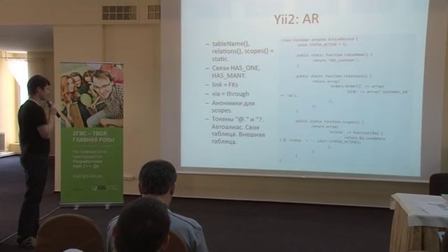 Yii 2. Что нового ? - YiiConf 2012 [ Kiev 19 May ] смотреть онлайн
