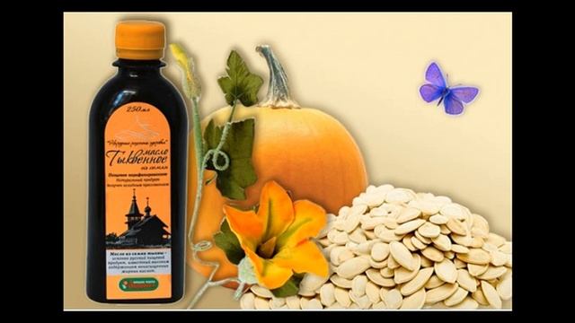 Тыквенное масло — универсальное средство для молодости и здоровья смотреть онлайн