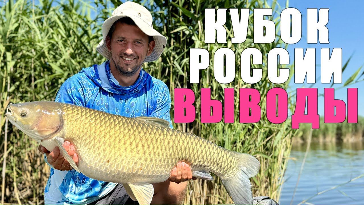 Выиграли 3 этап. Выполнили звание мастера спорта. Карпфишинг смотреть онлайн