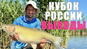 Выиграли 3 этап. Выполнили звание мастера спорта. Карпфишинг