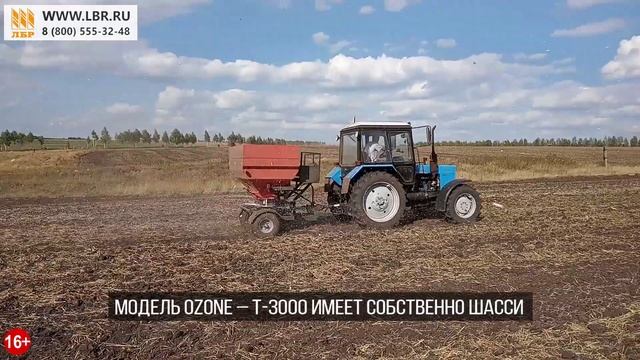Навесной разбрасыватель Ozone. Лучшая замена отечественным агрегатам! смотреть онлайн