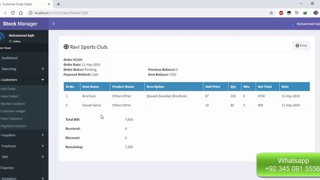 Printing Press Management System Software Online смотреть онлайн