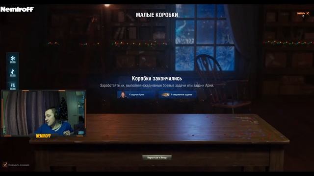 ПОСЛЕДНИЙ СТРИМ УХОДЯЩЕГО ГОДА✪ NEmirOFF ✪ WORLD OF TANKS✪ФАРМ ✪ НОВОГОДНЕЕ НАСТУПЛЕНИЕ✪РОЗЫГРЫШ смотреть онлайн