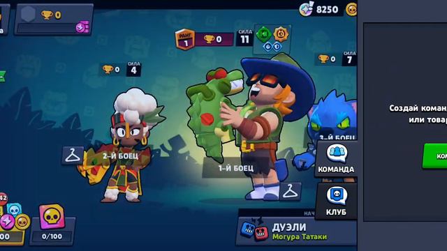 Я играю в приватный сервер brawl Stars смотреть онлайн