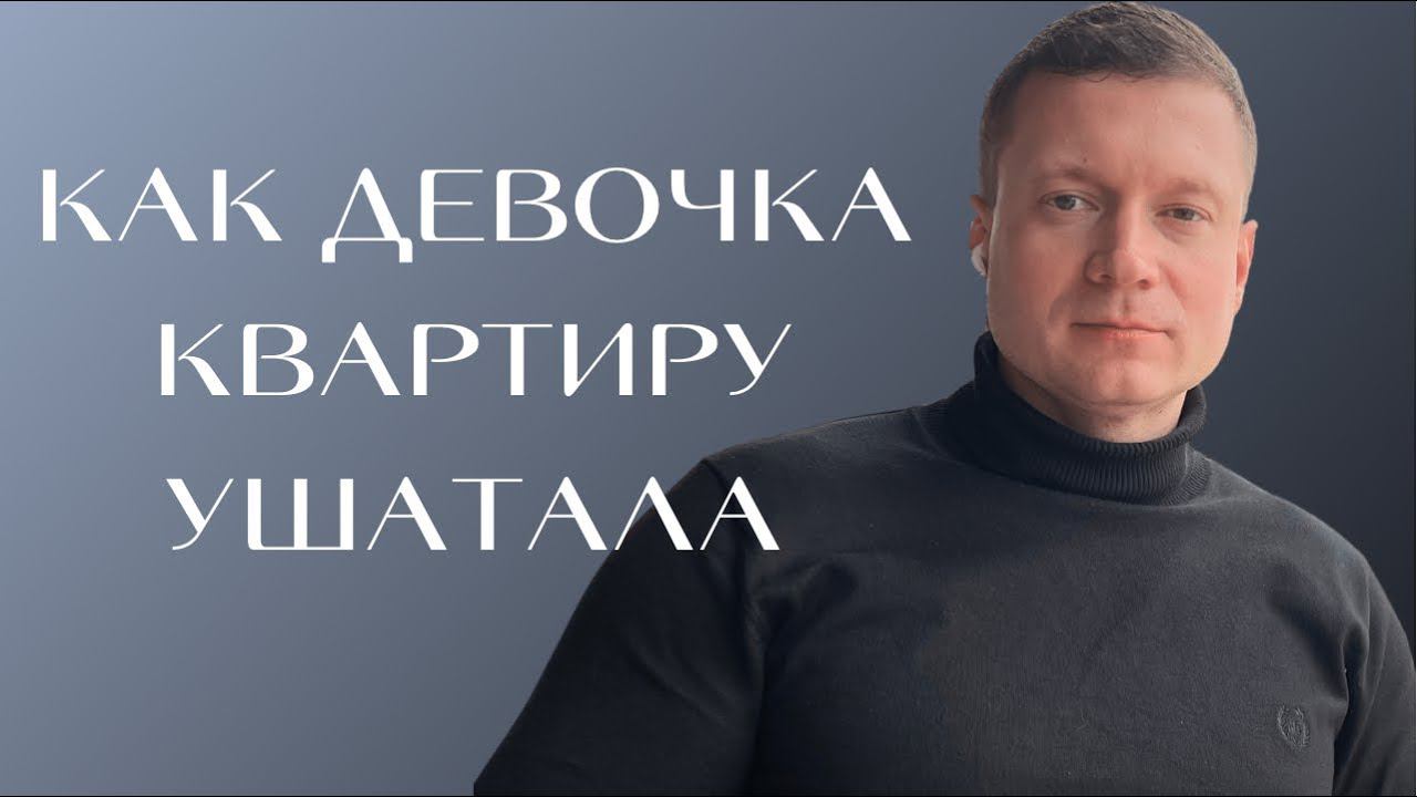 КАК ИЗБЕЖАТЬ ПРОБЛЕМ и ПОЛОМОК В АРЕНДЕ КВАРТИР. Как сдавать квартиру безопасно. Все элементарно. смотреть онлайн