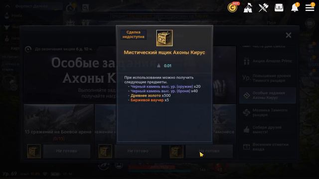 Black Desert Mobile 🎁 ОБНОВЛЕНИЕ ПОДРОБНО 🎁 смотреть онлайн