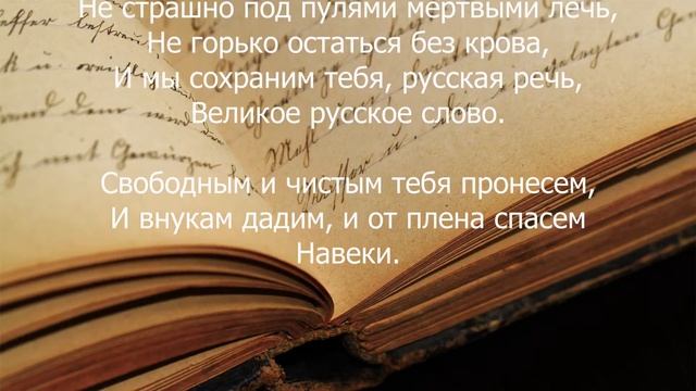 Мужество - Анна Ахматова смотреть онлайн