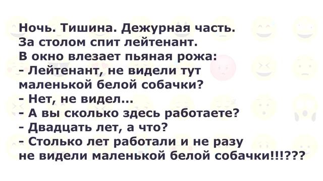 Анекдот - Ночь, Тишина, Дежурная смотреть онлайн