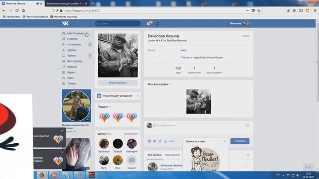 ПУЛ ЗАСЕКРЕЧЕННЫХ ПОДАРКОВ ВКОНТАКТЕ! Раскрывает баг! смотреть онлайн
