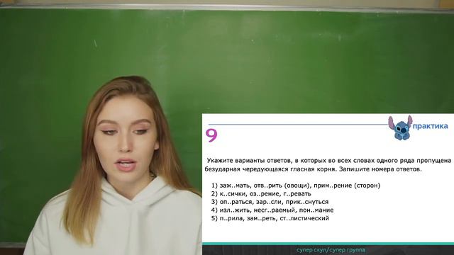 СУПЕР РУССКИЙ - РАЗБОР ЗАДАНИЯ 9 - ЕГЭ 2021 смотреть онлайн