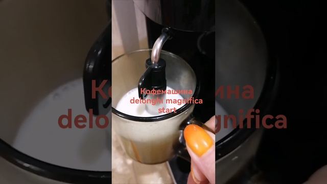 Кофемашина Delonghi magnifica star. Капучинатор смотреть онлайн