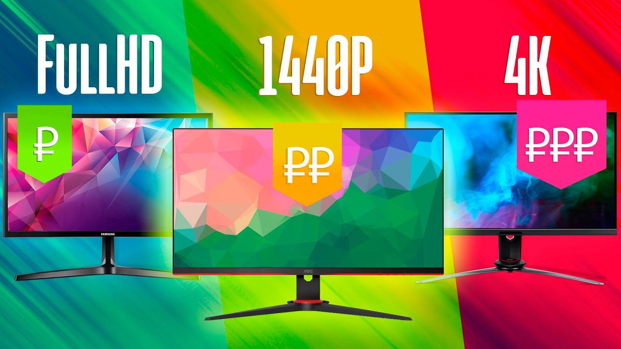 FullHD, 2,5K или 4K - какое разрешение выбрать в 2024? смотреть онлайн