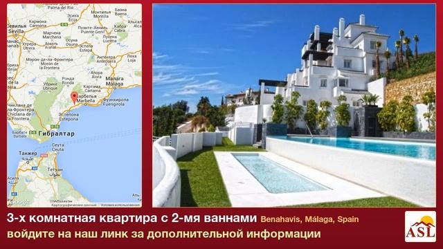 3-х комнатная квартира с 2-мя ваннами в Benahavis, Málaga смотреть онлайн