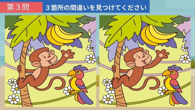 【間違い探し】脳をいつまでも若く保つ難問脳トレ！左右のイラストの3️⃣つのまちがいを探し出そう！【クイズ】 смотреть онлайн