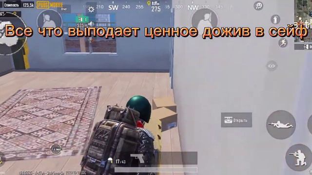 Гайд: С 0 до 6 сета в Metro Royale ❤️ смотреть онлайн