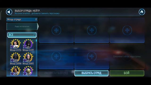 Swgoh ВА: Ай Вампа! смотреть онлайн