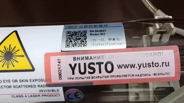 Лазерная трубка CO2 RECI W2 90-100 Вт & Блок высокого напряжения LaserPWR DY20 (130-180 Вт) смотреть онлайн