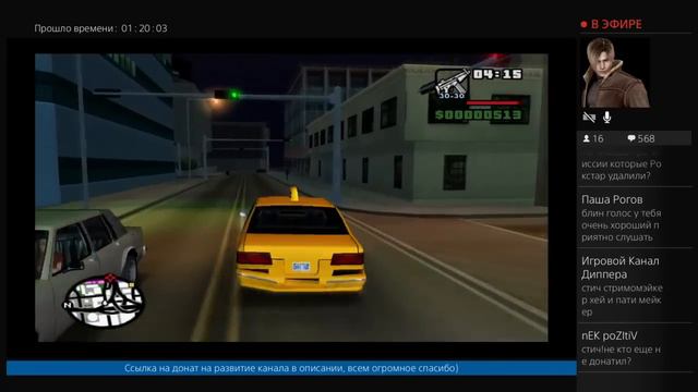 Стрим-прохождение игры GTA: San Andreas # 4 ★ Большие проблемы смотреть онлайн