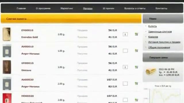 Преимущества работы с EMGOLDEX и чем является договор публичной оферты смотреть онлайн