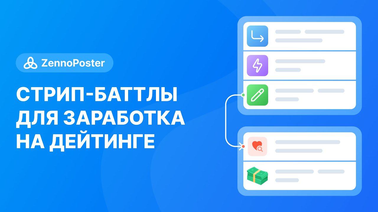 Стрип-баттлы для заработка на дейтинге смотреть онлайн
