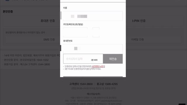 Как зарегистрироваться на yes24 ticket | miho info смотреть онлайн