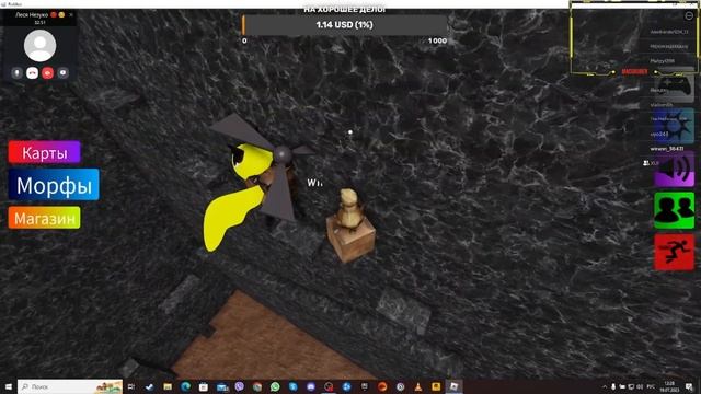 ИГРАЕМ С ЛП В РОБЛОКС - НАЙДИ МОРФОВ! смотреть онлайн