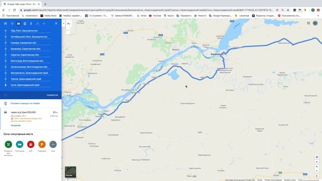 Уфа-Сочи.На море на машине.Подробный маршрут как доехать из Уфы до Сочи на автомобиле, все нюансы. смотреть онлайн