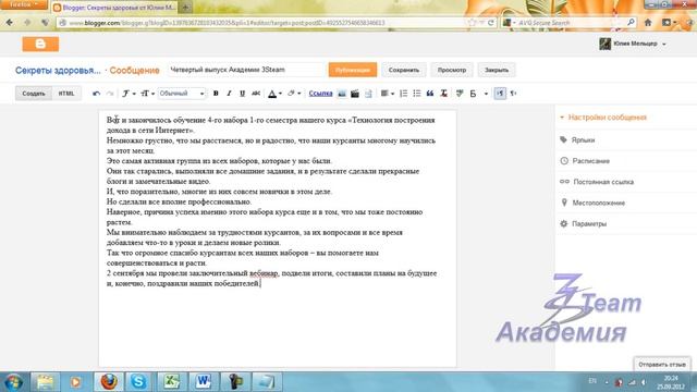 Добавление текста в редактор смотреть онлайн